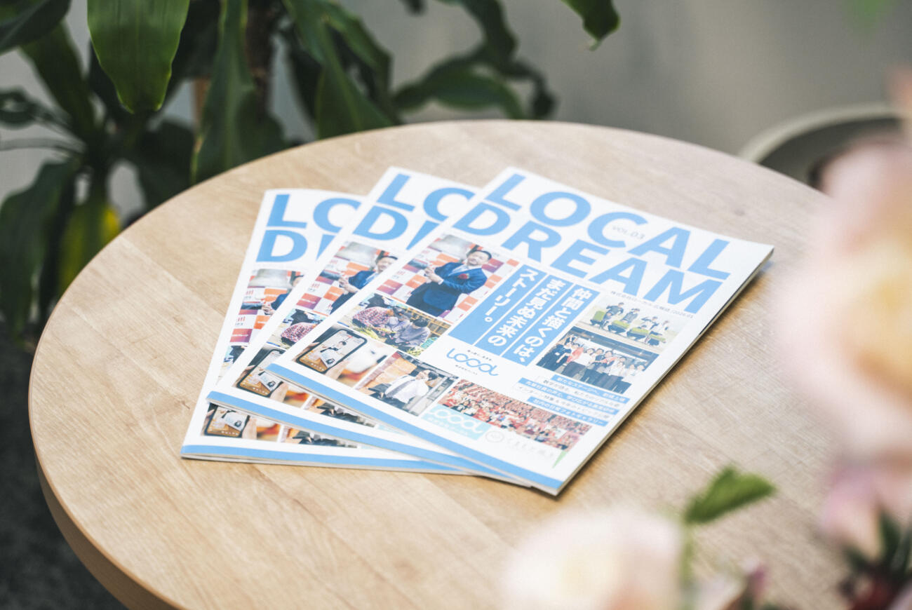 社内広報誌「LOCAL DREAM 03」発行のお知らせ